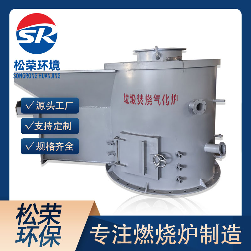株洲市立式垃圾焚烧炉小型垃圾焚烧炉 - 方案